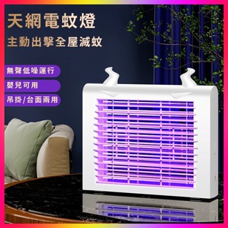 壁掛滅蚊燈 壁掛式 捕蚊燈滅蚊燈 捕蚊燈電蚊拍 捕蚊燈 捕蚊器 捕蚊拍 充電式電蚊拍 滅蚊拍 電蚊拍🧡巨大購物🧡
