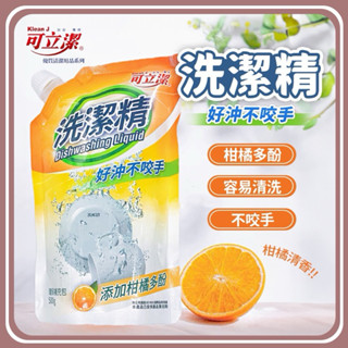 臺灣現貨-隔日出/臺灣製造 可立潔 柑橘多酚洗潔精 500ML 洗潔精 洗碗精 濃縮洗碗精 環保洗碗精 不傷手