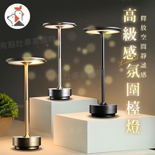 [臺灣急速出貨/高階感] 檯燈 桌燈 氛圍燈 槍灰色/金色/黑色 床頭燈