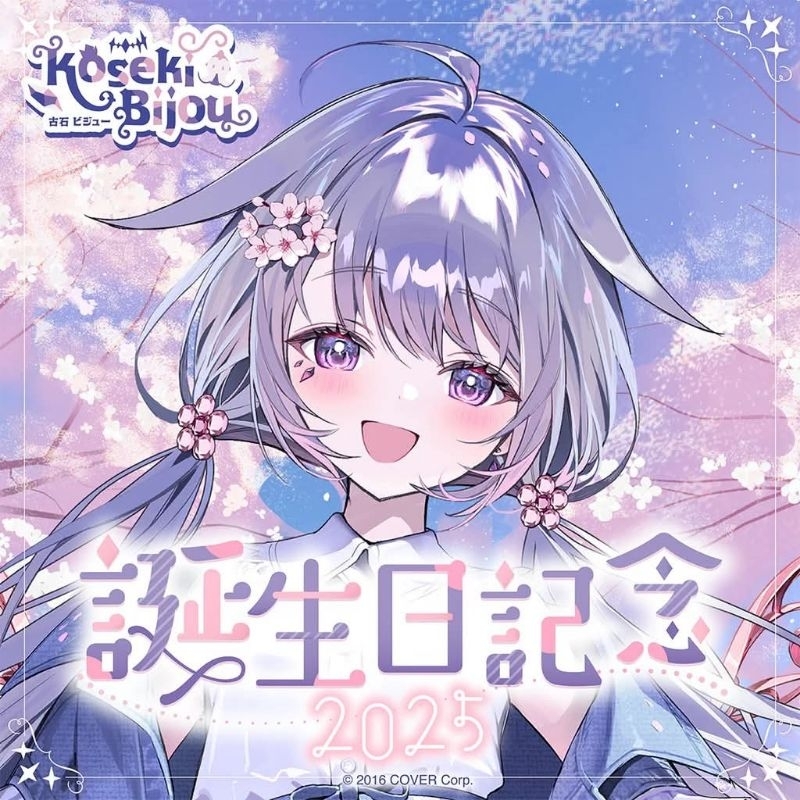 hololive Bijou 古石ビジュー 誕生日記念2025 限量親簽套組 (有pr卡)