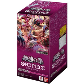 ||高雄 宅媽|卡牌 OPCG 航海王ONE PIECE 補充包(24包/盒) OP11 神速之拳（全新未開封)