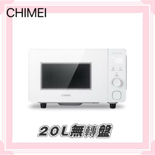 無轉盤大空間【CHIMEI 奇美】20L微電腦平臺式微波爐(MV-20C0FM)