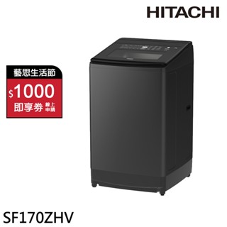 HITACHI 日立 17公斤 直立式洗衣機 SF170ZHVGG