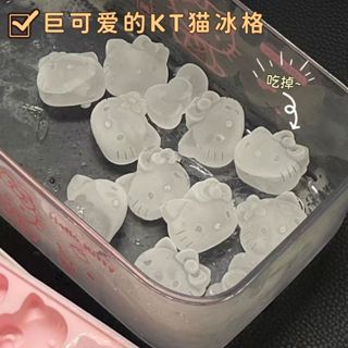 hello kitty 矽膠 冰塊模具 模具 矽膠模具 製冰盒製冰模具 凱蒂貓 製冰模具 矽膠冰格模具按壓冰塊製冰儲冰