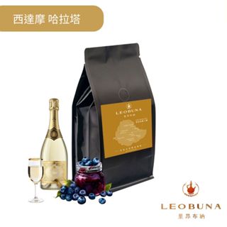 【Leo里昂布納】衣索比亞 G1 西達摩 哈拉塔 日曬 ｜阿拉比卡｜接單烘焙 批發價｜單品咖啡｜精品咖啡豆｜黑咖啡