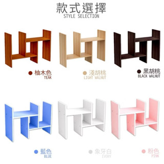 桌上型層架 書桌收納