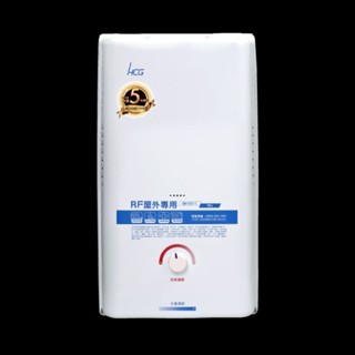 《臺中以北市區 都可以安裝》和成牌 HCG 10公升 10L 屋外 瓦斯熱水器 GH-1011 GH1011