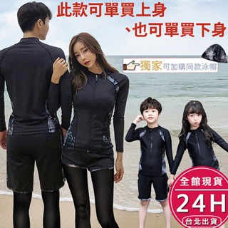 【梨卡】隔日到貨 泳衣 泳裝 水母衣 長袖泳衣 防曬泳衣 防寒衣 情侶泳衣 兒童泳衣 大尺碼泳衣CR569【現貨24H】