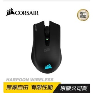 ✡海盜船✡❖二年保固❖ Corsair HARPOON RGB WIRELESS 無線電競滑鼠