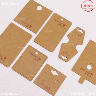 桃園發貨+統編🖤100個 飾品耳環項鍊卡紙髮夾頭繩包裝展示卡片卡紙耳夾戒指卡