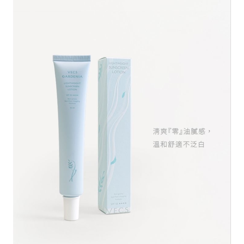 嘉丹妮爾 水感輕透防曬凝乳 SPF50 ✭✭✭✭ 50ML／水潤防曬凝露 SPF50
