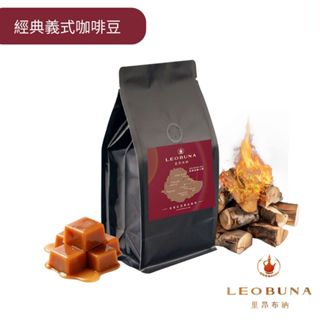 【Leo里昂布納】衣索比亞 經典義式咖啡豆 ｜義式咖啡｜阿拉比卡｜接單烘焙 批發價｜單品咖啡｜精品咖啡豆｜黑咖啡