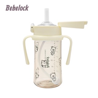韓國 BeBeLock 吸管練習杯(270ml)-奶油