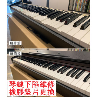 名冠樂器 CASIO 電鋼琴 數位鋼琴 PX/AP/CDP系列 琴鍵下陷 維修 重鎚頭琴鍵橡膠緩衝墊 全套 88鍵