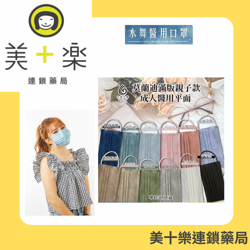 【台灣製】大人平面醫療口罩單色50入(隨機)/親膚口罩/醫用口罩/醫療口罩/成人/台灣製造 超親膚材質 醫療級口罩