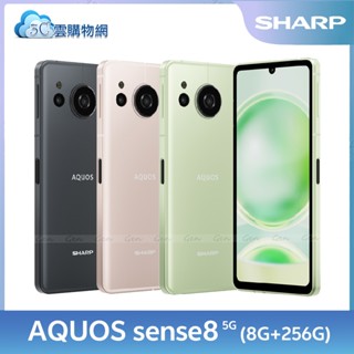 SHARP 夏普 AQUOS sense8 8G+256G【附保護套+保貼】5G智慧手機【現貨+免運】