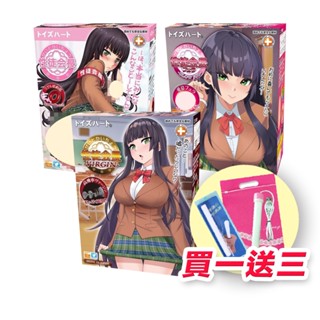 TH對子哈特 性徒會長 處女小穴版 雙層龜頭舔吸結構飛機杯 日本正版 臺灣現貨 動漫男用自慰套 成人情趣精品