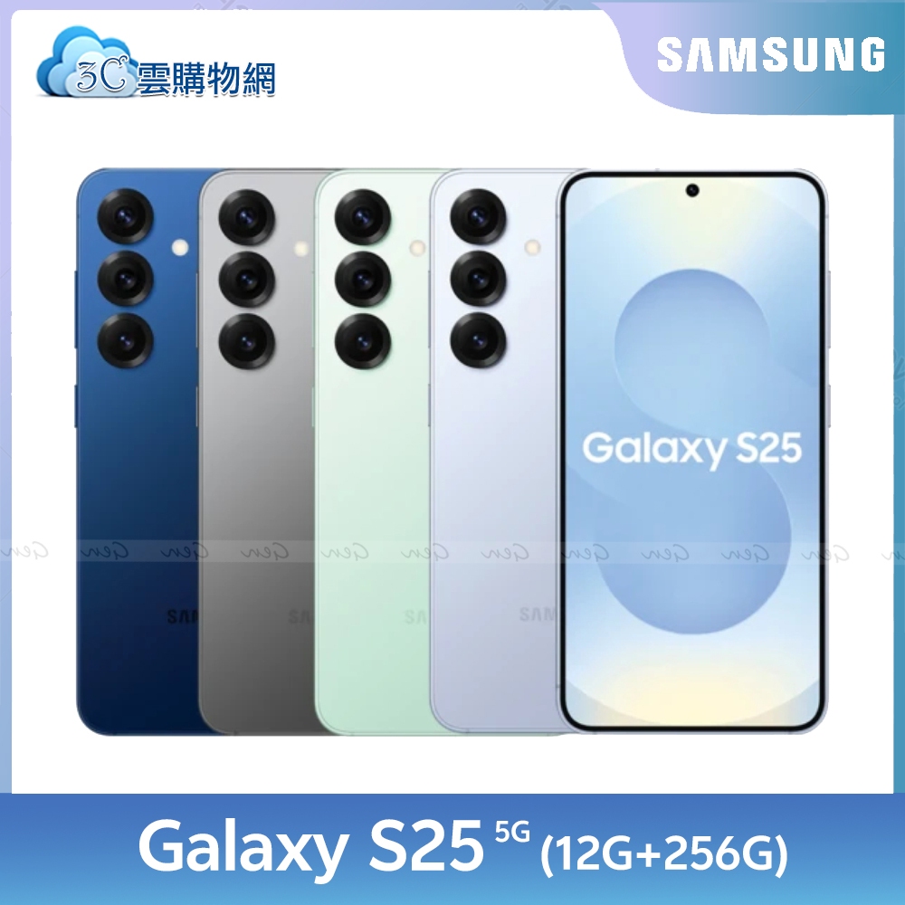 Samsung Galaxy S25 12G+256G 6.2吋 5G智慧手機 AI手機【現貨+免運】