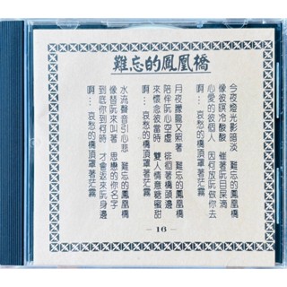 ASIA張淑美典藏集 八成新CD