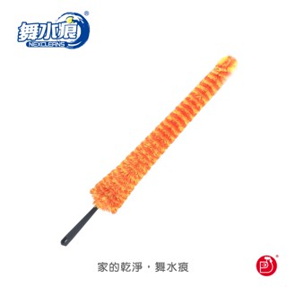 《原廠出貨》 RT-D4360 舞水痕靜電細縫刷 縫隙 除塵 可彎曲 死角 溝槽 毛撢 (買2送1。 3支優惠組)