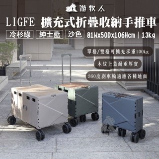【LIGFE】 擴充式折疊收納手推車( 贈彈力繩) 露營推車 購物車 大容量 摺疊推車 承重100kg