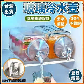 安可✅現貨👍冷水壺 帶水龍頭涼水桶 冰扎壺 涼水壺 水果檸檬茶壺 玻璃飲料桶 奶茶桶 冷飲容器 派對啤酒桶 酸梅湯瓶預購