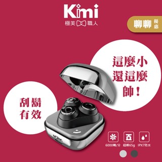 【sOlac｜MINI RAZOR 迷你電動刮鬍刀】便攜刮鬍刀 SGT-402 長效續航 全機水洗 Kimi極美職人推薦