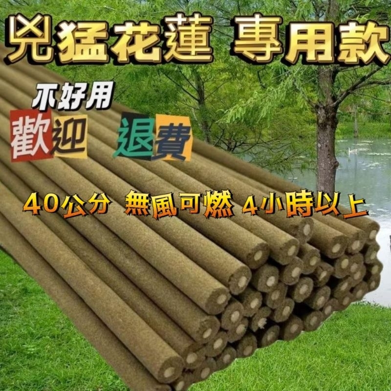艾草薰香 艾草棒 艾草條 艾灸 艾草