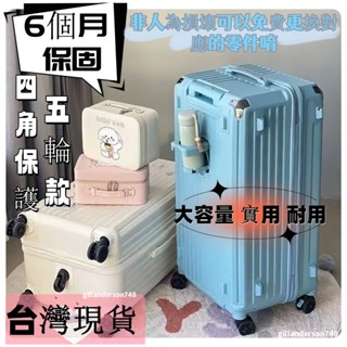 🔥臺灣現貨+6h出貨🔥鋁框行李箱 旅行箱 拉桿箱 5輪胖胖箱24吋/26吋/28吋/30吋極裝箱 登機箱 密碼箱 收納箱