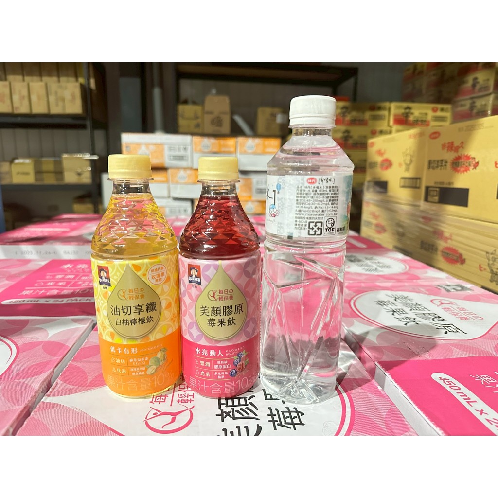 【甲熊厚】單瓶賣場 桂格 Quaker 美顏膠原莓果飲 油切享纖白柚檸檬飲機能飲 450ML