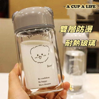 A CUP A LIFE 玻璃杯 玻璃瓶 水壺 玻璃水壺 耐熱玻璃杯 水瓶 杯子 雙層防燙