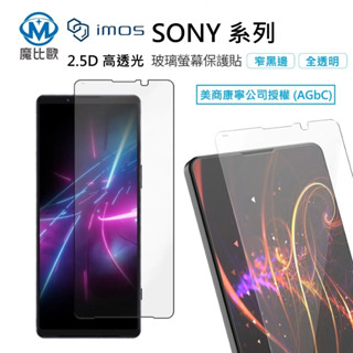 imos SONY Xperia 1 V / 1 VI / 1 IV 2.5D 窄黑邊 全透明 高透光 玻璃螢幕保護貼