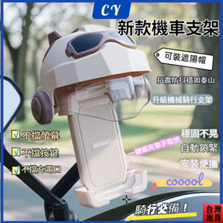 臺灣熱賣促銷🎉防水遮陽 手機架機車 防水手機架 手機遮陽帽 機車導航架 遮陽手機架 手機遮陽板 機車手機架 機車支架