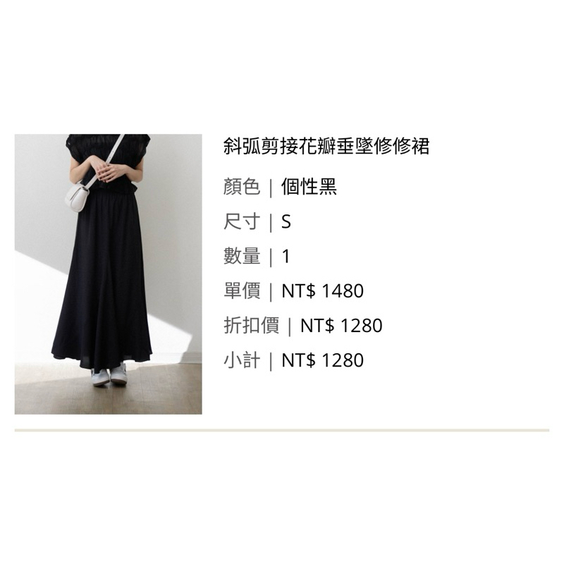 spriing 垂墜裙 春春