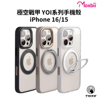Moxbii 極空戰甲 iPhone 16 15 旋轉支架手機殼 防摔軟邊框 磁吸保護殼 磁吸防摔 旋轉支架 YOI系列
