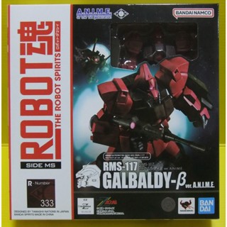 現貨 新品 萬代 ROBOT魂 333 Z鋼彈 RMS-117 卡爾巴迪β 動畫版