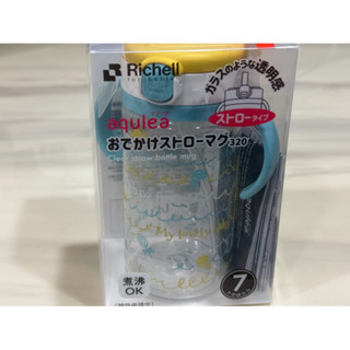全新轉賣 Richell 利其爾 AQ 320ml 吸管水杯 AQ棒棒糖水杯 兒童水杯
