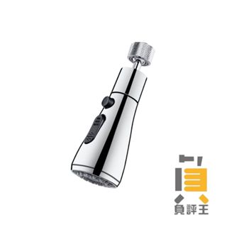 【雙刀三檔水龍頭延伸器】 360度旋轉 水龍頭花灑 廚房水龍頭 萬向水龍頭 水龍頭 噴頭 增壓水龍頭 水龍頭延伸器