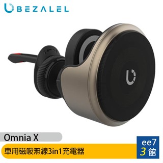 BEZALEL 倍加能 Omnia X MagSafe 車用磁吸無線充電器 [ee7-3]