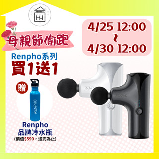 現貨免運✨【🇺🇸 RENPHO 原廠公司貨】按摩器材 健身器材 健身 按摩 筋膜槍 隨身 迷你 按摩槍 RP-GM173
