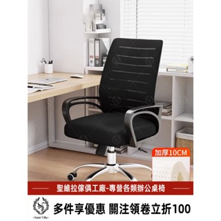 臺灣出貨🔥免運🔥電腦椅 經典回字形辦公椅 可升降旋轉椅 書桌椅 職員椅 會議椅 辦公室椅子 電腦椅 書桌椅 網椅