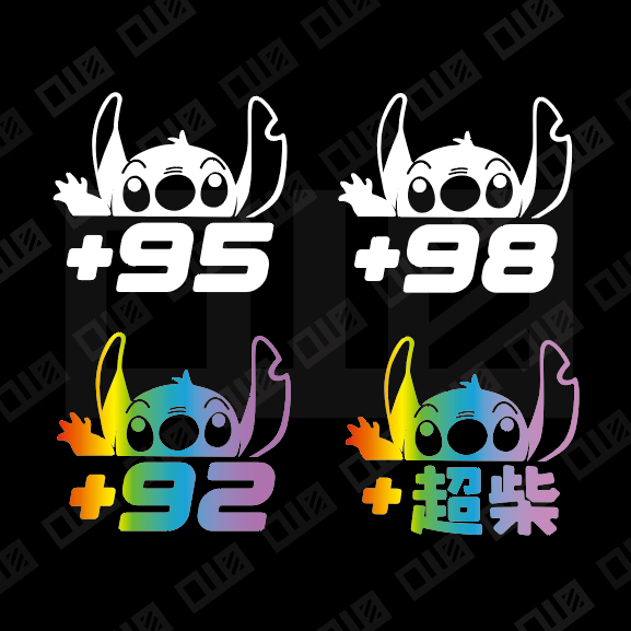 🔥 加油貼 史迪奇 95 92 98 超柴 加油蓋貼紙 防水 迪士尼 Stitch 機車貼 汽車貼紙 加油 油箱蓋 車貼