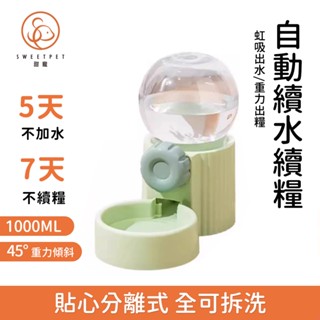 【sweetpet甜寵】新品免運⭕餵食器 狗狗餵食器 大容量寵物自動飲水器 狗碗 可掛籠餵食器