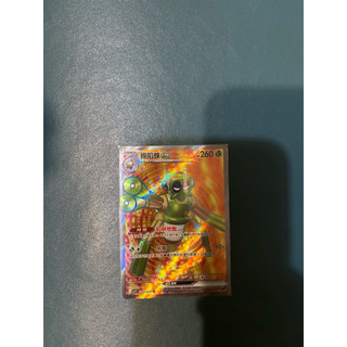 PTCG 操陷蛛ex SR 091/078 SR 寶可夢卡牌 中文版
