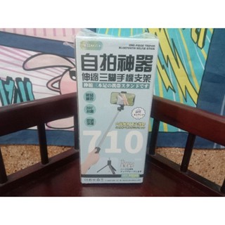 自拍神器伸縮三腳手機支架 藍芽遙控拍照