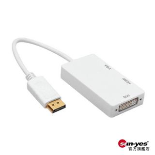 DP轉DVI/HDMI/VGA三合一轉接器｜SY-703｜影音轉接器/1080P視訊轉接/三螢幕同步顯示