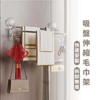 嘉義出貨 {臺灣收納王} 吸盤毛巾架 雙桿毛巾架 雙桿吸盤毛巾架 多功能毛巾架 毛巾架 抹布架 吸盤吸附 真空吸盤