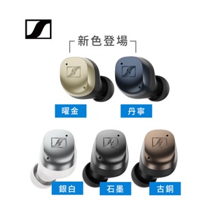 ｜Sennheiser Momentum True Wireless 4｜森海塞爾 MTW4 真無線 耳機 公司貨｜加煒