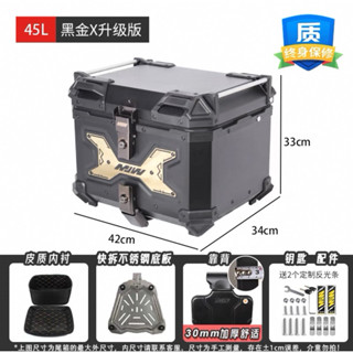 "萬華架架架"~現貨 機車 鋁合金 置物箱 45L 55L 65L 快拆底座 鋁箱 輕量化 機車後箱 尾箱 後箱 置物箱