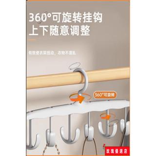 🌈臺灣出貨+熱賣🎉波浪衣架掛衣家用宿舍學生掛鉤內衣吊帶多鉤多功能可旋轉收納神器